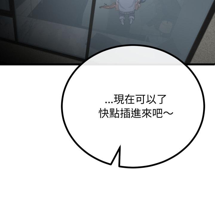 與初戀的以外同居第60話