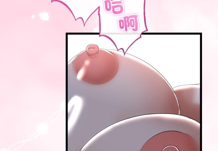 與初戀的以外同居第60話