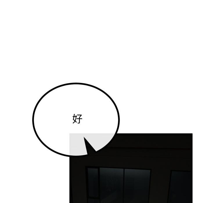 與初戀的以外同居第60話