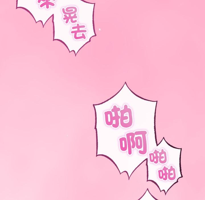 與初戀的以外同居第60話