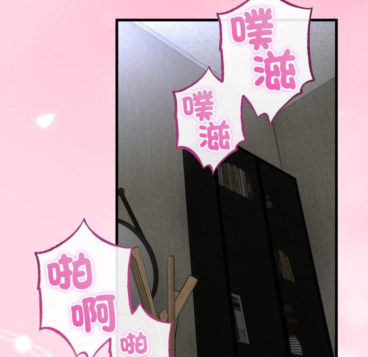 與初戀的以外同居第60話