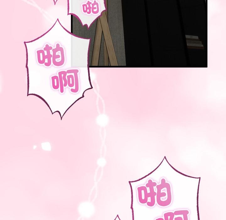 與初戀的以外同居第60話