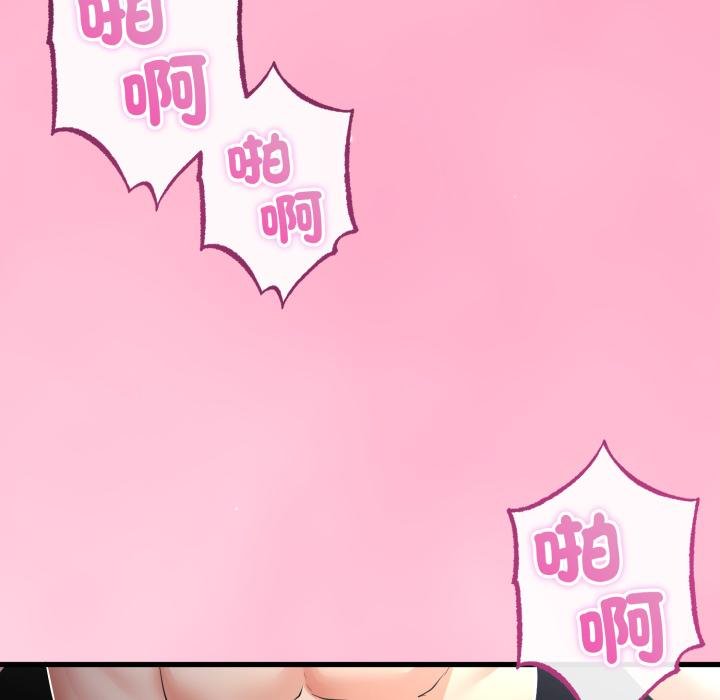 與初戀的以外同居第60話