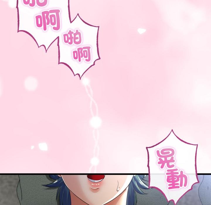 與初戀的以外同居第60話