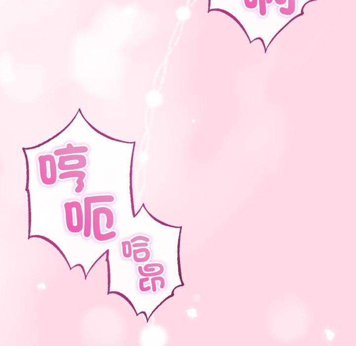 與初戀的以外同居第60話