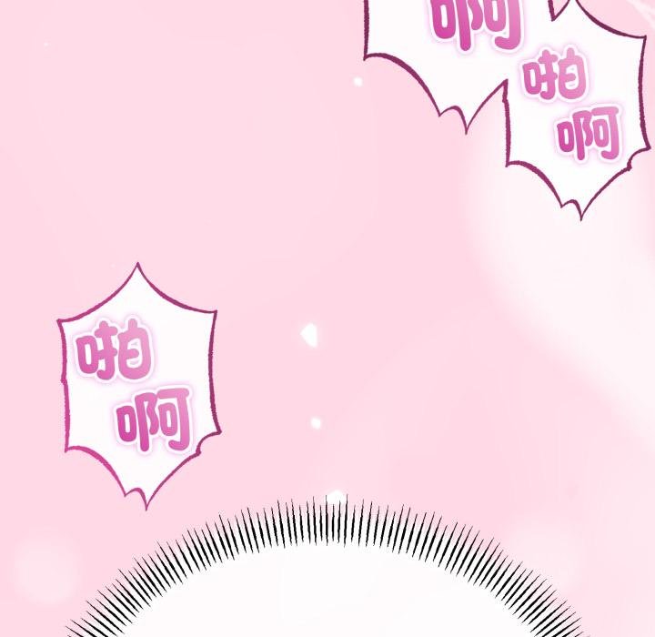 與初戀的以外同居第60話