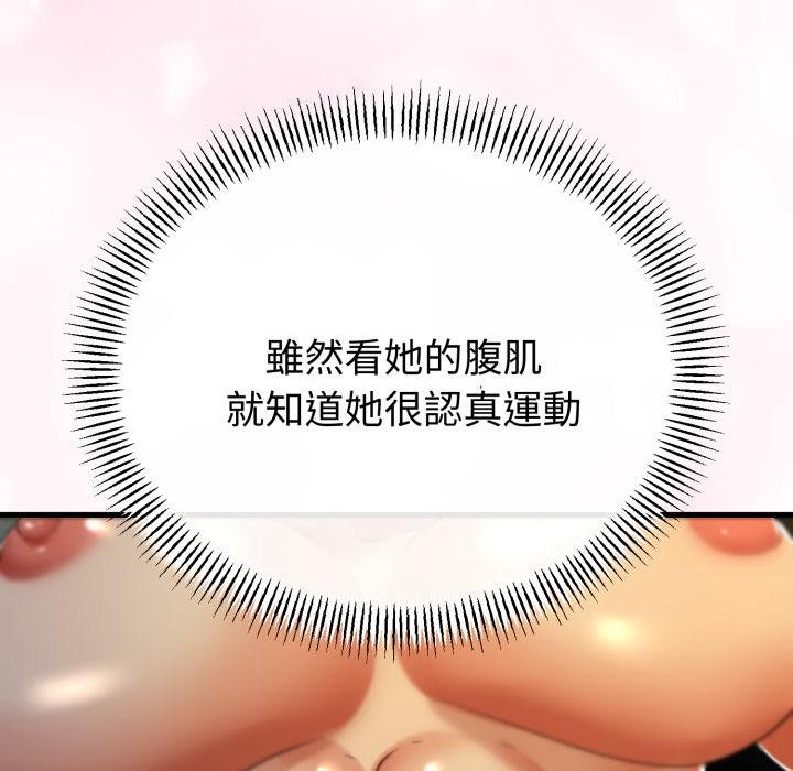 與初戀的以外同居第60話