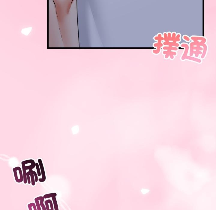 與初戀的以外同居第60話