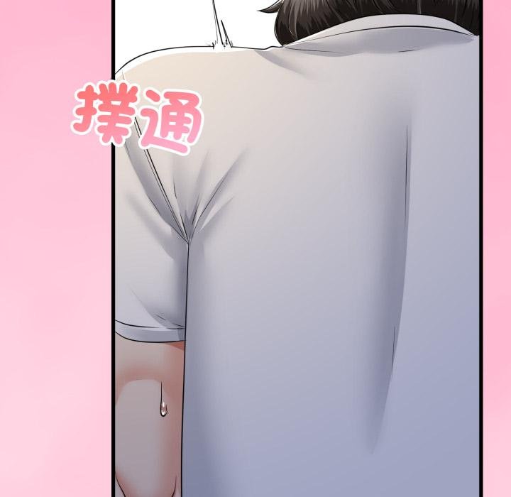 與初戀的以外同居第60話