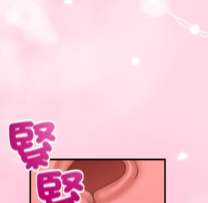 與初戀的以外同居第60話