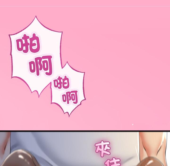 與初戀的以外同居第60話