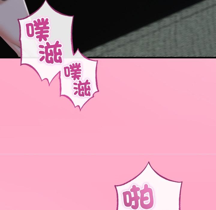 與初戀的以外同居第60話