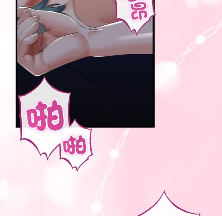 與初戀的以外同居第60話