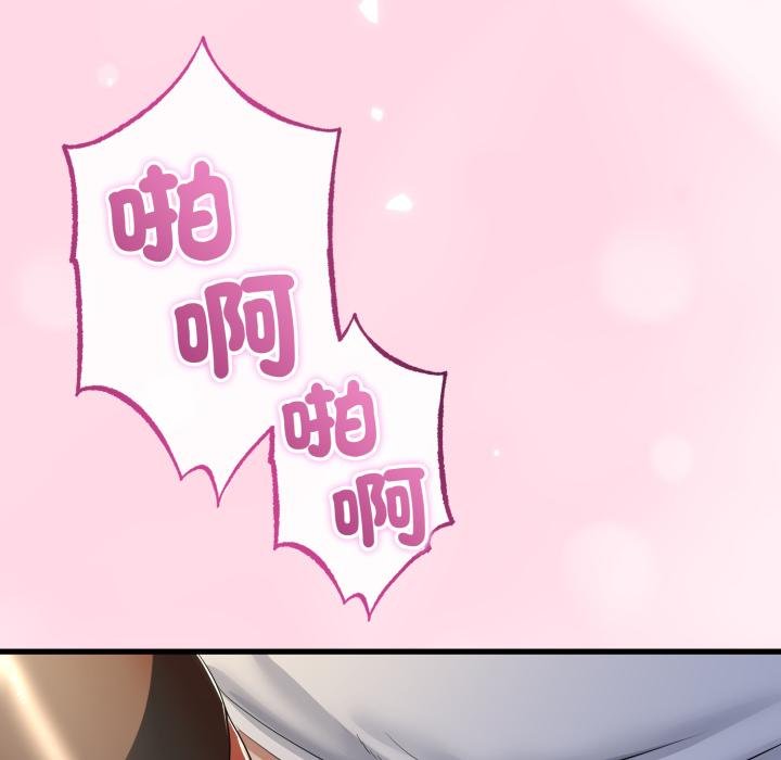 與初戀的以外同居第60話