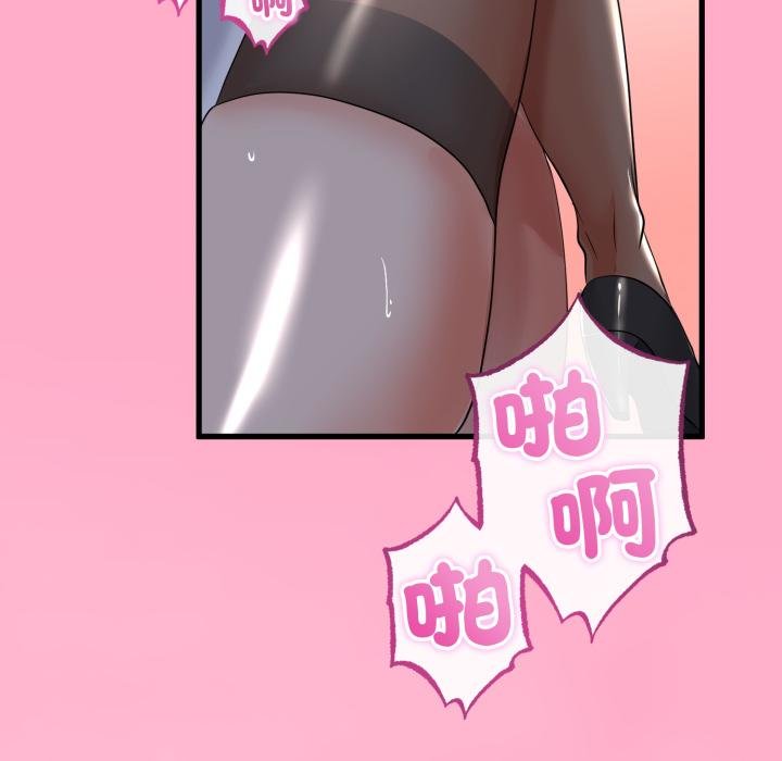 與初戀的以外同居第60話