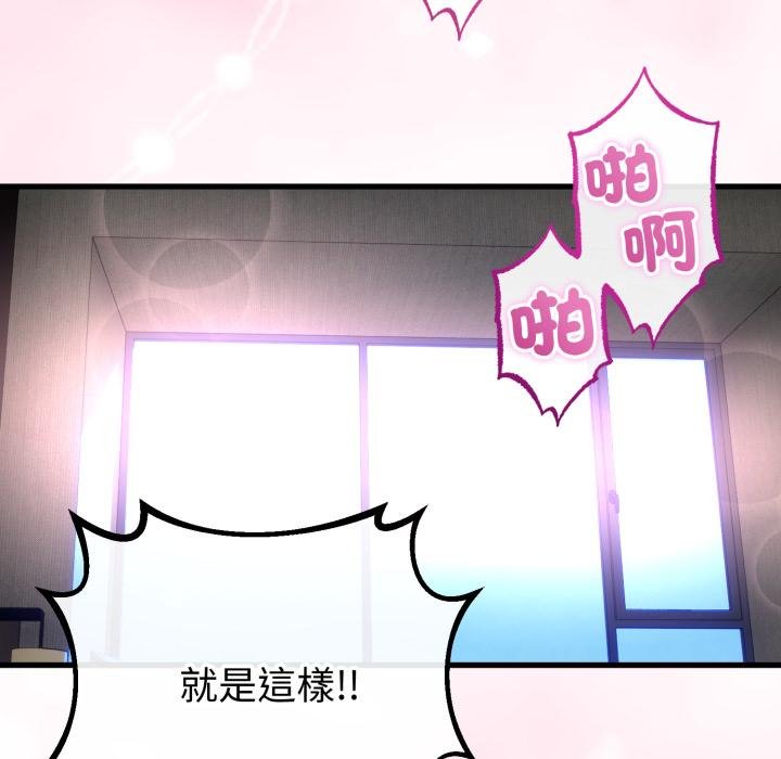 與初戀的以外同居第60話