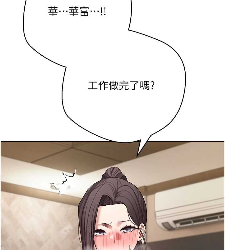 幣轉人生第66話-射進部長的子宮&hearts;