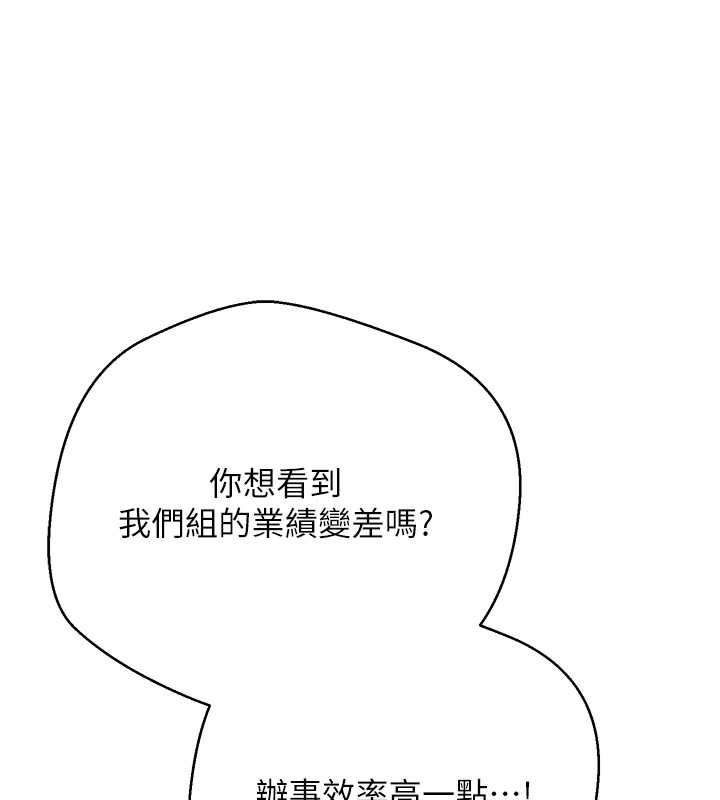 幣轉人生第66話-射進部長的子宮&hearts;