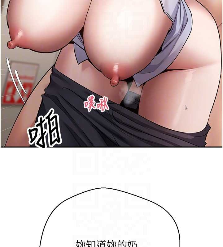 幣轉人生第66話-射進部長的子宮&hearts;