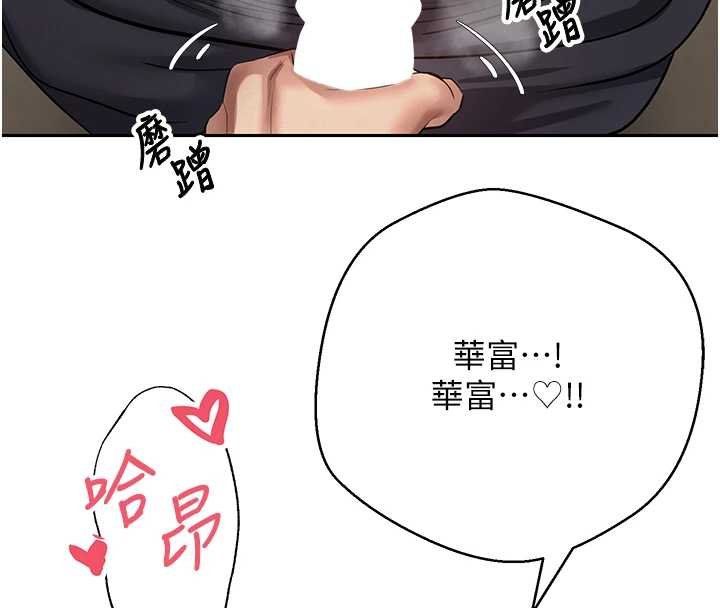 幣轉人生第66話-射進部長的子宮&hearts;