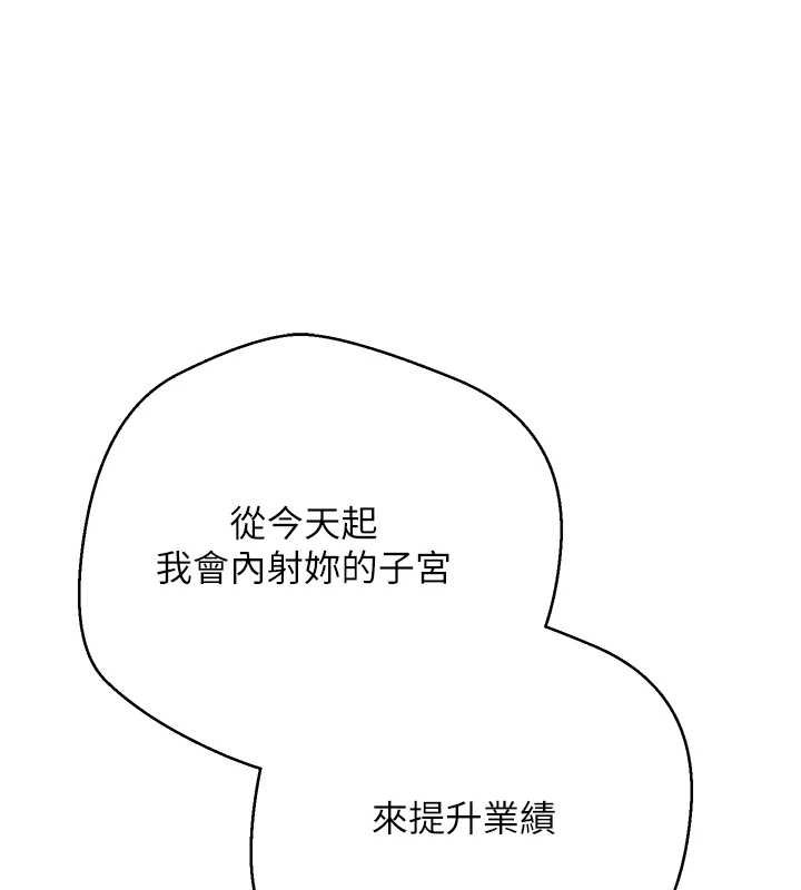 幣轉人生第66話-射進部長的子宮&hearts;