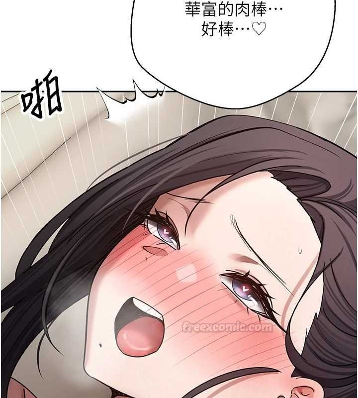 幣轉人生第66話-射進部長的子宮&hearts;