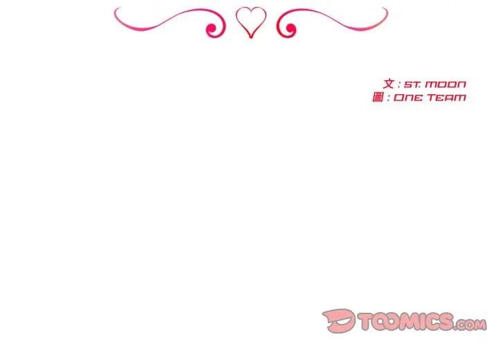 夫婦遊戲第71話