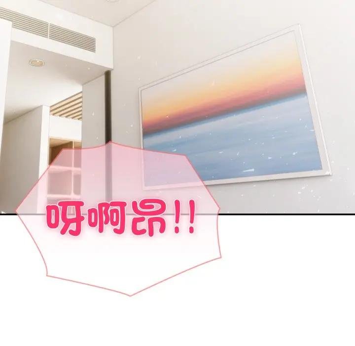 夫婦遊戲第71話