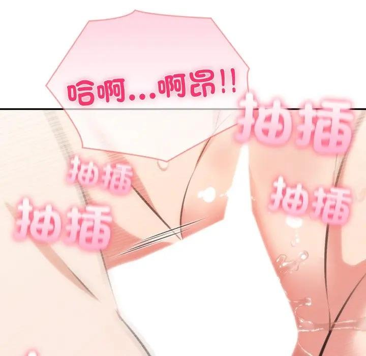 夫婦遊戲第71話