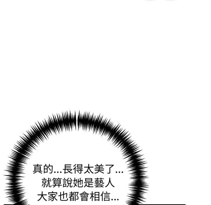 夫婦遊戲第71話