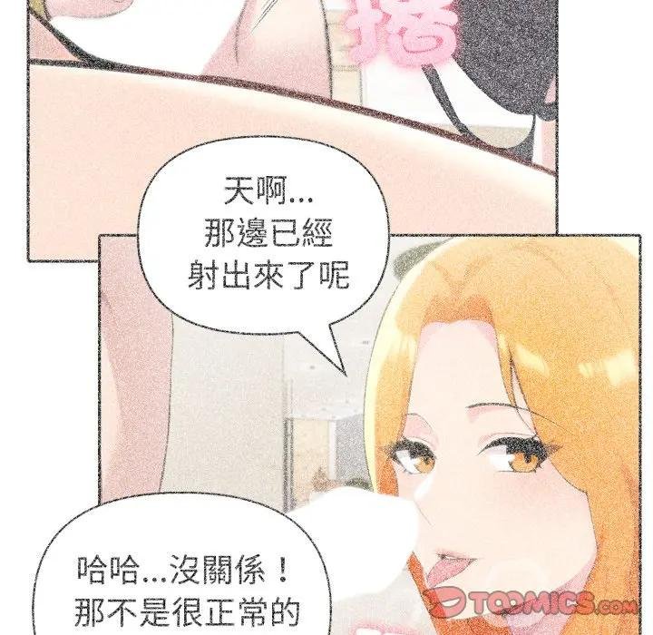 夫婦遊戲第71話