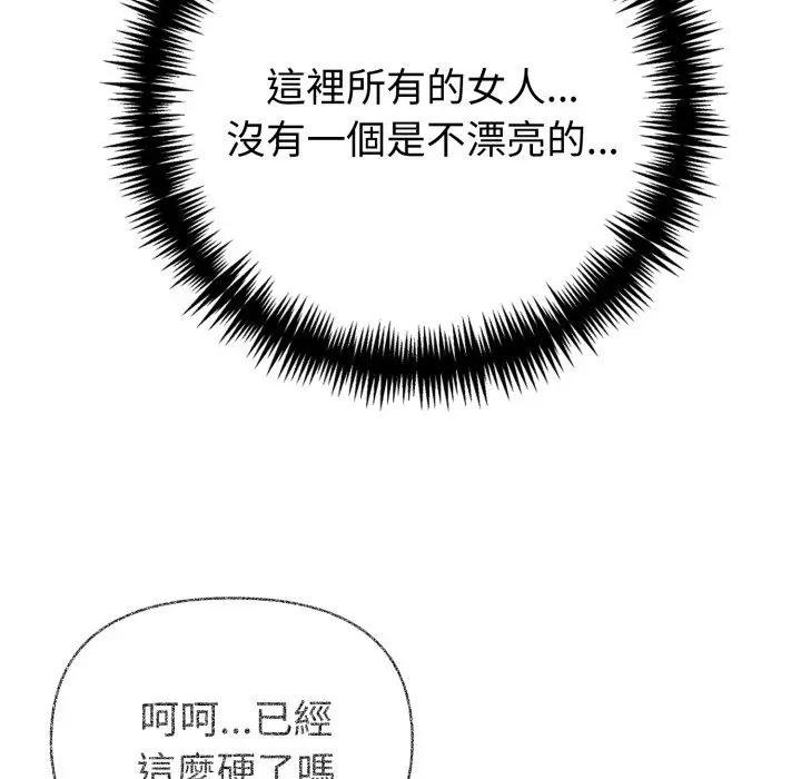 夫婦遊戲第71話