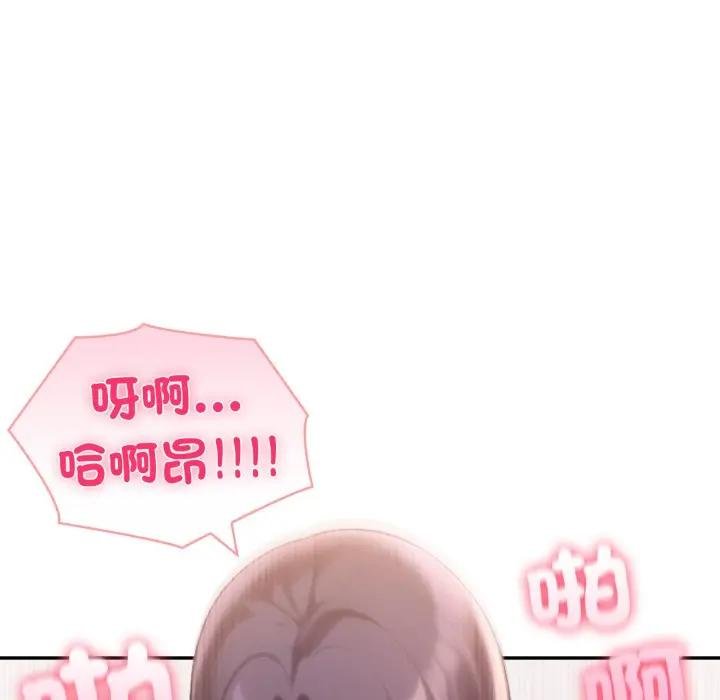 夫婦遊戲第71話