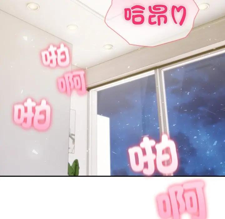 夫婦遊戲第71話