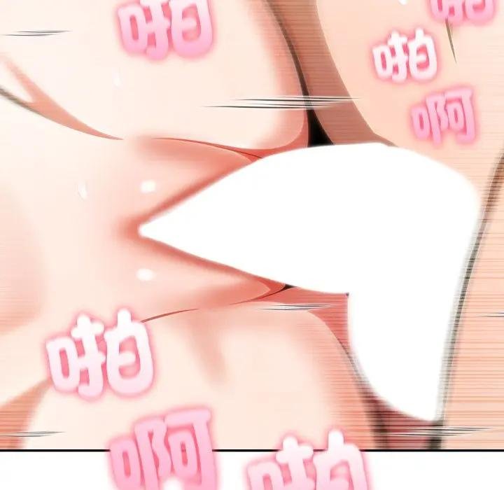 夫婦遊戲第71話