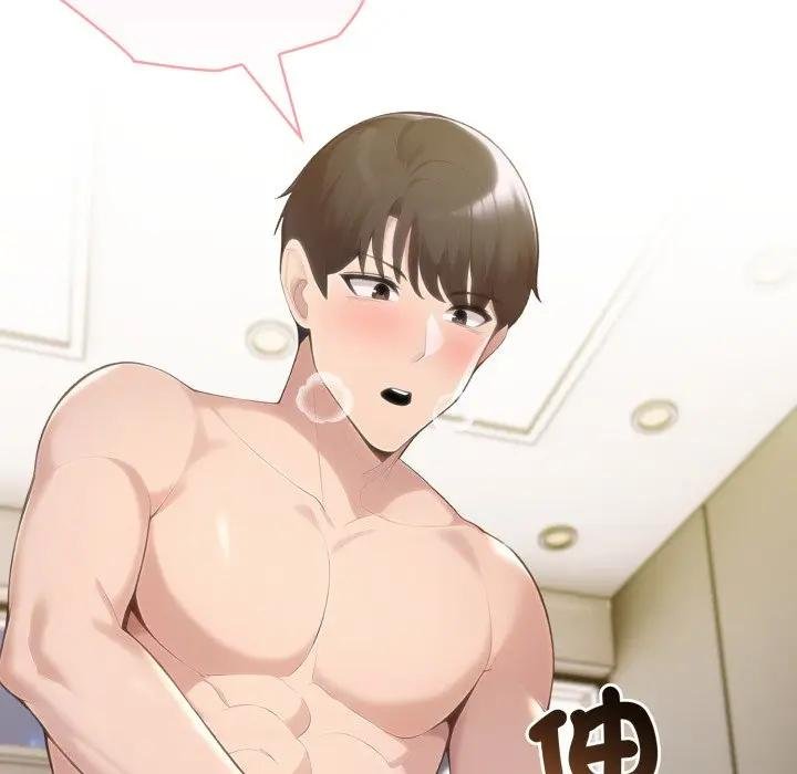 夫婦遊戲第71話