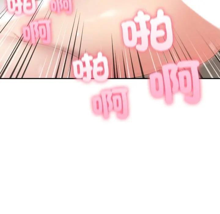 夫婦遊戲第71話