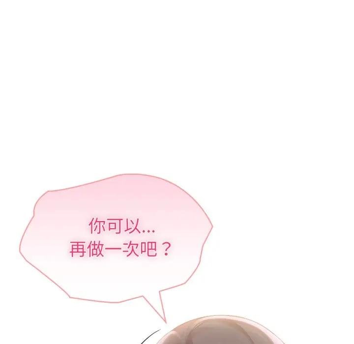 夫婦遊戲第71話