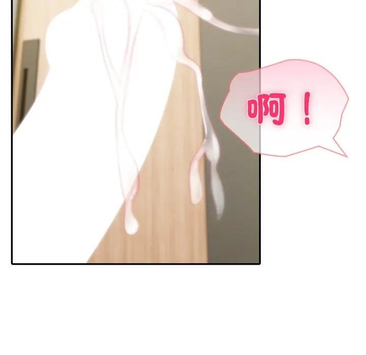 夫婦遊戲第71話