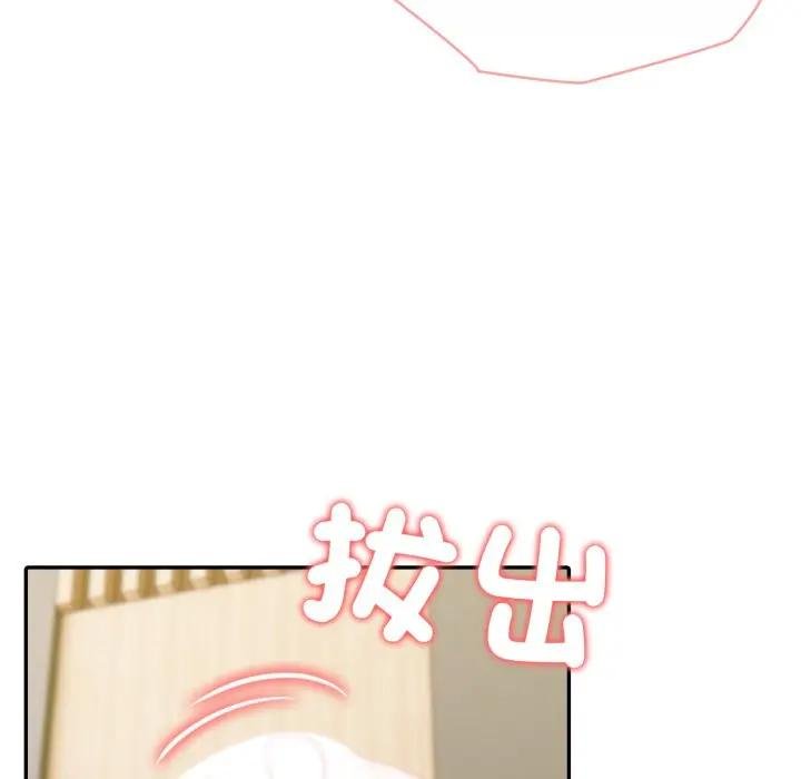 夫婦遊戲第71話