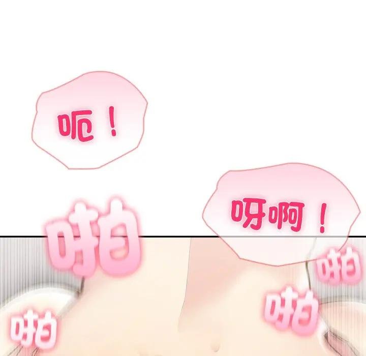 夫婦遊戲第71話