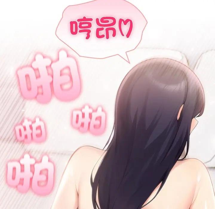 夫婦遊戲第71話