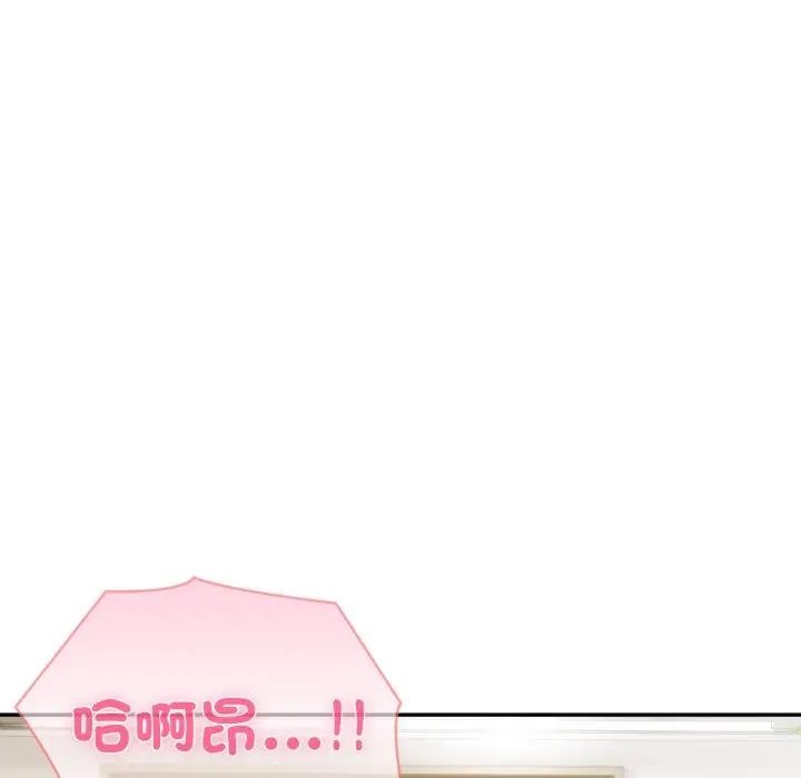 夫婦遊戲第71話