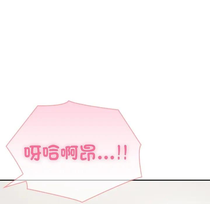 夫婦遊戲第71話