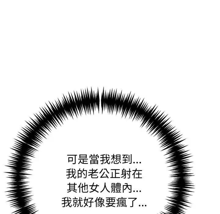 夫婦遊戲第71話