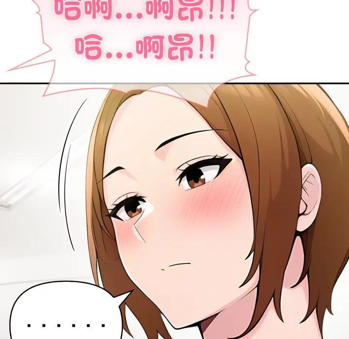 夫婦遊戲第71話