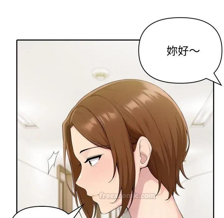 夫婦遊戲第71話