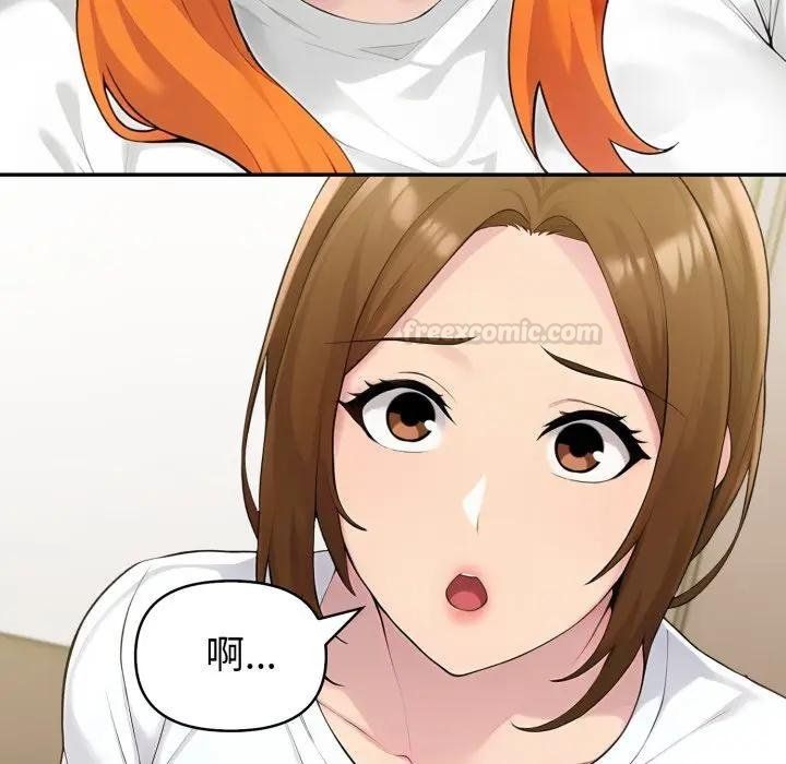 夫婦遊戲第71話