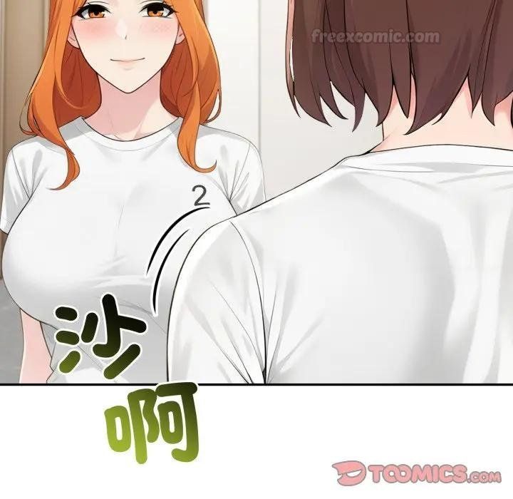 夫婦遊戲第71話