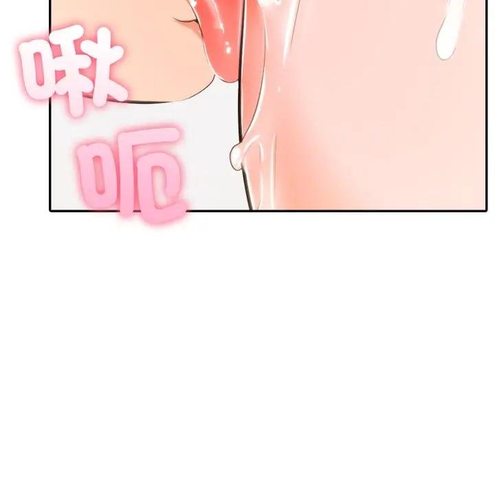 夫婦遊戲第71話